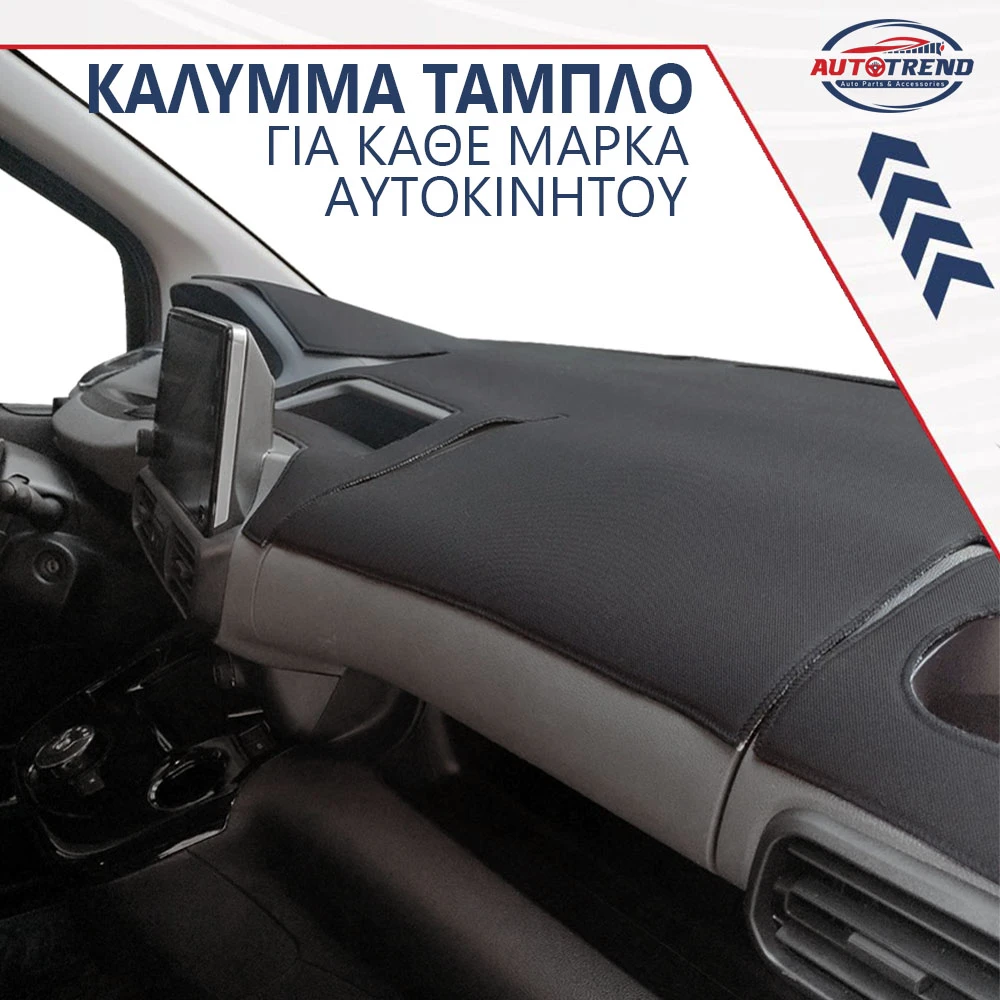 Mini Hatch R56/R57 (2006-2013) κάλυμμα ταμπλό μαύρο Mini Hatch R56/R57 (2006-2013) κάλυμμα ταμπλό μαύρο
