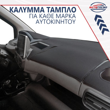 MG4 EV (2022+) κάλυμμα ταμπλό μαύρο