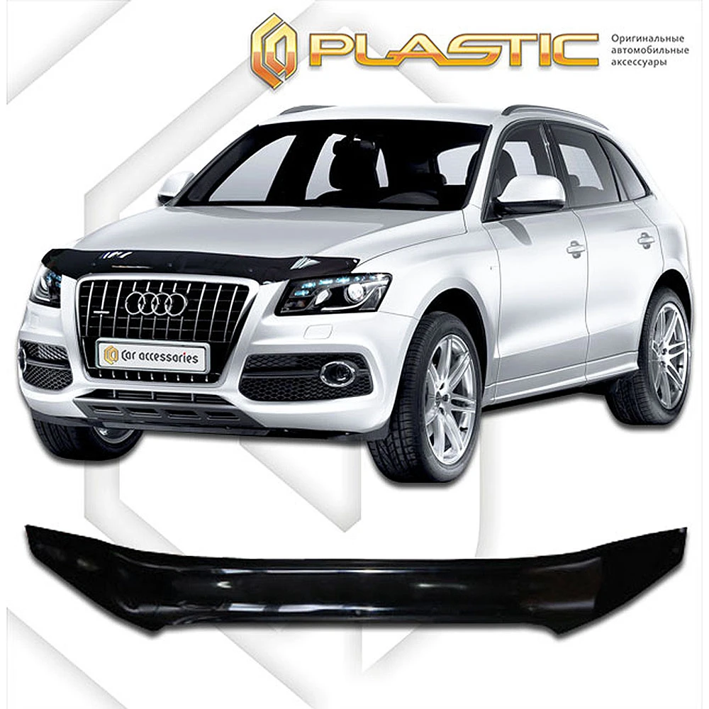 Ανεμοθραύστης καπό CA Plastic για Audi Q5 (2008–2012) Ανεμοθραύστης καπό CA Plastic για Audi Q5 (2008–2012)