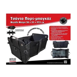 Θήκη οργάνωσης πορτ μπαγκάζ μεγάλη μαύρη 56x32x37,5cm 1τμχ Θήκη οργάνωσης πορτ μπαγκάζ μεγάλη μαύρη 56x32x37,5cm 1τμχ