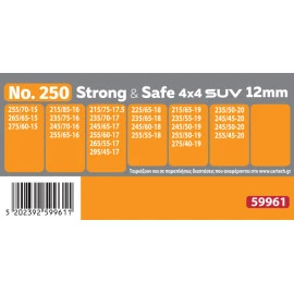 Αλυσίδες χιονιού CARTECH STRONG & SAFE ALLOY STEEL SUV No. 250 12mm με όλες τις εγκρίσεις 2τμχ