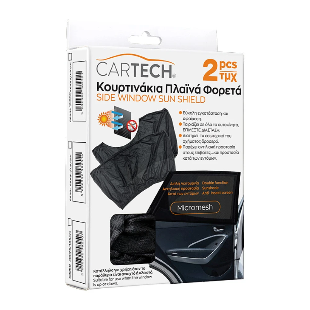Κουρτινάκια πλαϊνά φορετά Cartech 48x75/105 cm 2τμχ