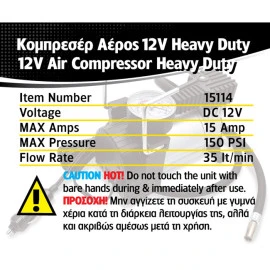 Κομφλέρ αέρος - κομπρεσέρ μεταλλικό Premium