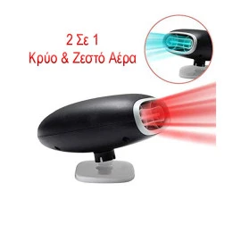Αερόθερμο αναπτήρα αυτοκινήτου 12V 150W μικρό Αερόθερμο αναπτήρα αυτοκινήτου 12V 150W μικρό