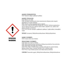 Καθαριστικό τζαμιών Feral 20lt Καθαριστικό τζαμιών Feral 20lt