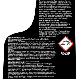 Σαμπουάν αυτοκινήτου με κερί Feral 1lt Σαμπουάν αυτοκινήτου με κερί Feral 1lt