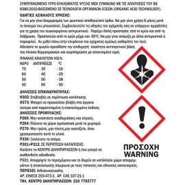 Αντιψυκτικό - αντιπηκτικό υγρό ψήξης μηχανής Feral υγρό 1L Αντιψυκτικό - αντιπηκτικό υγρό ψήξης μηχανής Feral υγρό 1L