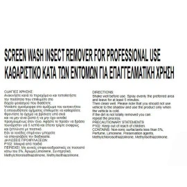 Καθαριστικό παρμπρίζ καλοκαιρινό συμπυκνωμένο Feral 4lt Καθαριστικό παρμπρίζ καλοκαιρινό συμπυκνωμένο Feral 4lt