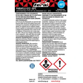Αντιψυκτικό - αντιπηκτικό υγρό ψύξης μηχανής Feral -30C G12 4L Αντιψυκτικό - αντιπηκτικό υγρό ψύξης μηχανής Feral -30C G12 4L