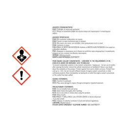 Αντιψυκτικό (παραφλού) Feral κόκκινο -15ºC/+106ºC 20Lt Αντιψυκτικό (παραφλού) Feral κόκκινο -15ºC/+106ºC 20Lt