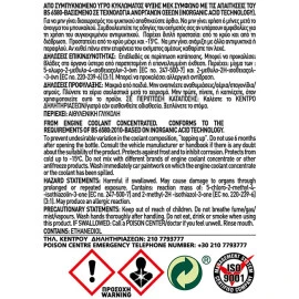 Αντιψυκτικό (παραφλού) Feral κόκκινο -15ºC/+106ºC 4Lt Αντιψυκτικό (παραφλού) Feral κόκκινο -15ºC/+106ºC 4Lt