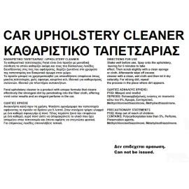 Καθαριστικό ταπετσαρίας Αυτοκινήτου Feral 10lt Καθαριστικό ταπετσαρίας Αυτοκινήτου Feral 10lt