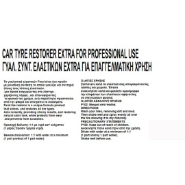 Γυαλιστικό και συντηρητικό ελαστικών Extra Feral 20lt Γυαλιστικό και συντηρητικό ελαστικών Extra Feral 20lt