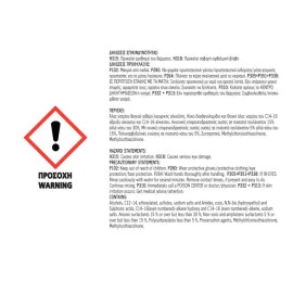 Σαμπουάν αυτοκινήτου ενεργού αφρού Feral 10lt Σαμπουάν αυτοκινήτου ενεργού αφρού Feral 10lt