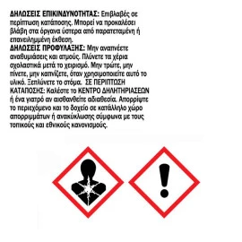 Αντιψυκτικό Feral G12 -30C 20lt Αντιψυκτικό Feral G12 -30C 20lt