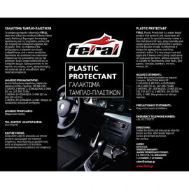 Γυαλιστικό και συντηρητικό γαλάκτωμα πλαστικών Feral με άρωμα Bubble 20lt Γυαλιστικό και συντηρητικό γαλάκτωμα πλαστικών Feral με άρωμα Bubble 20lt