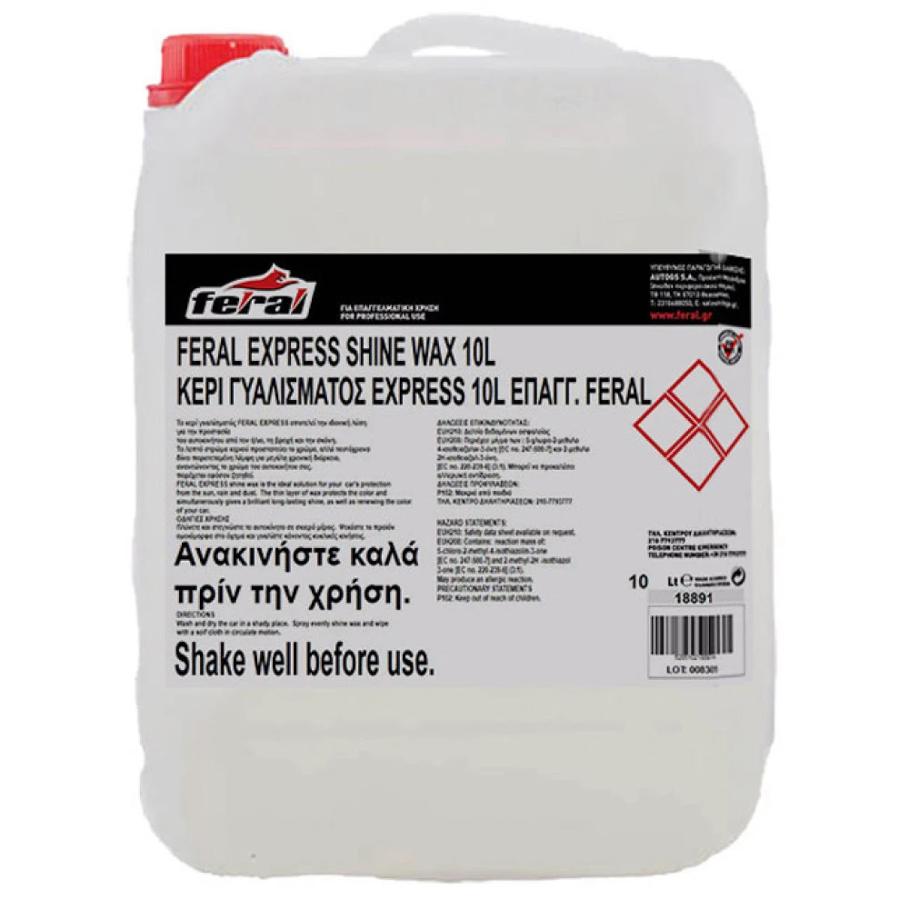 Κερί Γυαλίσματος Express Feral 10lt Κερί Γυαλίσματος Express Feral 10lt