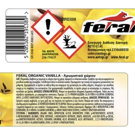Αρωματικό Αυτοκινήτου Κονσέρβα Feral Vanilla 40gr Αρωματικό Αυτοκινήτου Κονσέρβα Feral Vanilla 40gr