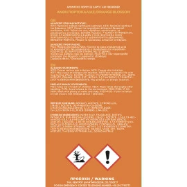 Αρωματικό αυτοκινήτου κρεμαστό Feral monsters collection orange blossom Αρωματικό αυτοκινήτου κρεμαστό Feral monsters collection orange blossom