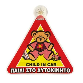 Πλαστικό τρίγωνο Παιδί Στο Αυτοκίνητο Αρκουδάκι με βεντούζα 18x18cm 1τμχ Πλαστικό τρίγωνο Παιδί Στο Αυτοκίνητο Αρκουδάκι με βεντούζα 18x18cm 1τμχ