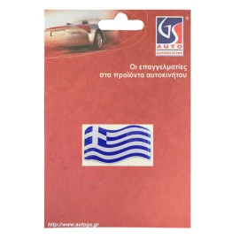 Αυτοκόλλητη Ελληνική σημαία κυματιστή σμάλτο 5x2,5cm 1τμχ Αυτοκόλλητη Ελληνική σημαία κυματιστή σμάλτο 5x2,5cm 1τμχ