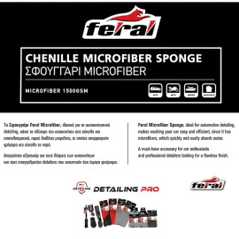 Σφουγγάρι Microfiber Detailing Pro Feral ειδικό για πλύσιμο και καθαρισμό αυτοκινήτου 23x19cm 1τμχ Σφουγγάρι Microfiber Detailing Pro Feral ειδικό για πλύσιμο και καθαρισμό αυτοκινήτου 23x19cm 1τμχ
