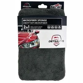 Σφουγγάρι Microfiber Detailing Pro Feral 19.5x12.5x5cm 1τμχ Σφουγγάρι Microfiber Detailing Pro Feral 19.5x12.5x5cm 1τμχ