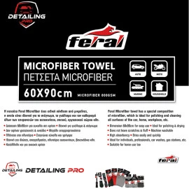 Πετσέτα Microfiber Feral Detailing Pro Coral Towel 60x90cm 1 Τεμάχιο Πετσέτα Microfiber Feral Detailing Pro Coral Towel 60x90cm 1 Τεμάχιο