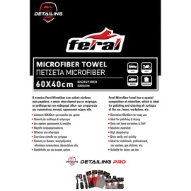 Πετσέτα Microfiber Feral Detailing Pro Drying Towel 60x40cm 1 Τεμάχιο Πετσέτα Microfiber Feral Detailing Pro Drying Towel 60x40cm 1 Τεμάχιο