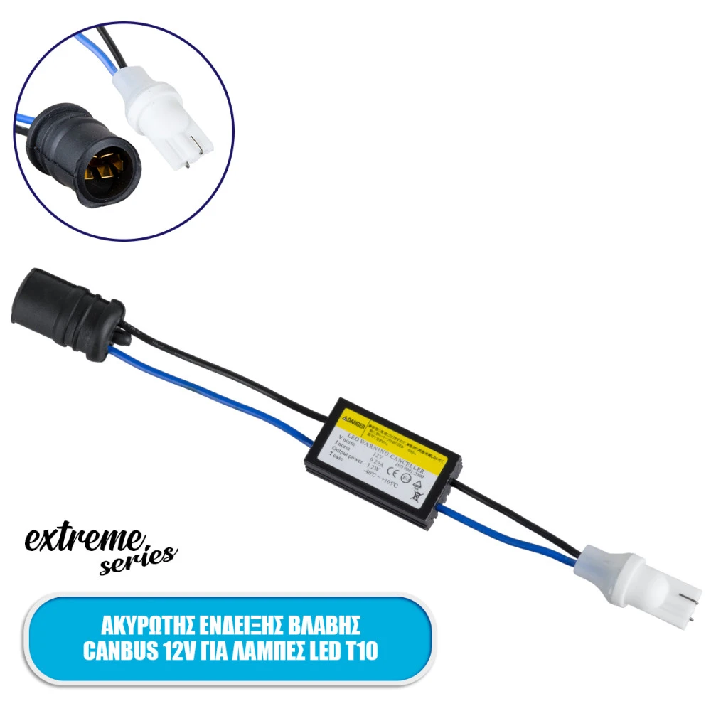 GloboStar® 84056 Ακυρωτής ένδειξης βλάβης 3rd Generation Can-Bus Extreme Series για λάμπες LED T10 DC 12V αδιάβροχος IP65 GloboStar® 84056 Ακυρωτής ένδειξης βλάβης 3rd Generation Can-Bus Extreme Series για λάμπες LED T10 DC 12V αδιάβροχος IP65