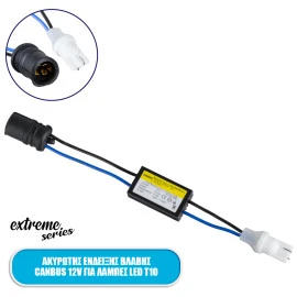 GloboStar® 84056 Ακυρωτής ένδειξης βλάβης 3rd Generation Can-Bus Extreme Series για λάμπες LED T10 DC 12V αδιάβροχος IP65 GloboStar® 84056 Ακυρωτής ένδειξης βλάβης 3rd Generation Can-Bus Extreme Series για λάμπες LED T10 DC 12V αδιάβροχος IP65