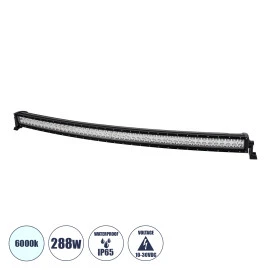 GloboStar® 85473 JEEP & Forklift LED Curved Bar - μπάρα εργασίας Curved για οχήματα - JEEP & περονοφόρα - κλαρκ LED 288W DC 10-30V αδιάβροχη IP65 ψυχρό λευκό 6000K Μ128 x Π8 x Υ8cm GloboStar® 85473 JEEP & Forklift LED Curved Bar - μπάρα εργασίας Curved για οχήματα - JEEP & περονοφόρα - κλαρκ LED 288W DC 10-30V αδιάβροχη IP65 ψυχρό λευκό 6000K Μ128 x Π8 x Υ8cm