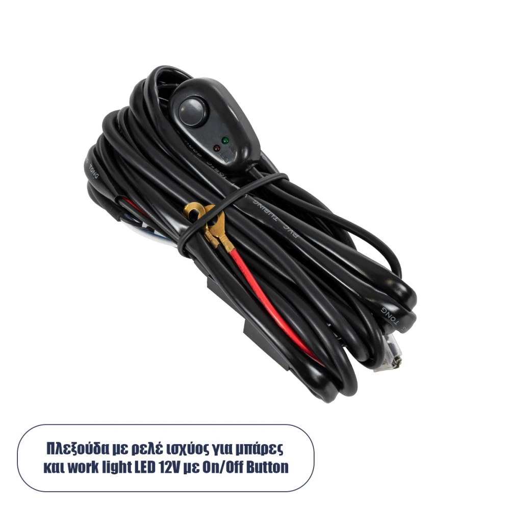 GloboStar® 85550 Καλωδίωση - πλεξούδα για μπάρες και προβολάκια LED Work Lights DC 12-24V με διακόπτη On-Off αδιάβροχη IP65 GloboStar® 85550 Καλωδίωση - πλεξούδα για μπάρες και προβολάκια LED Work Lights DC 12-24V με διακόπτη On-Off αδιάβροχη IP65